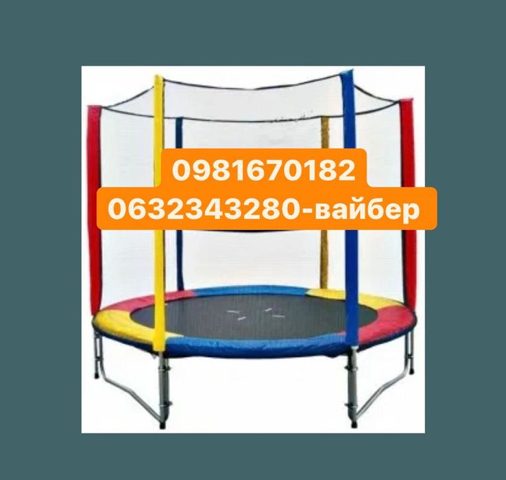 БАТУТ Kidigo 183см 244см312см 374см 404см  з сіткою та драбинкою,