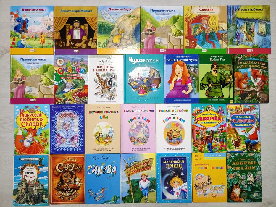 Детские книги, сказки, рассказы, повести, стихи, комиксы (часть 2)