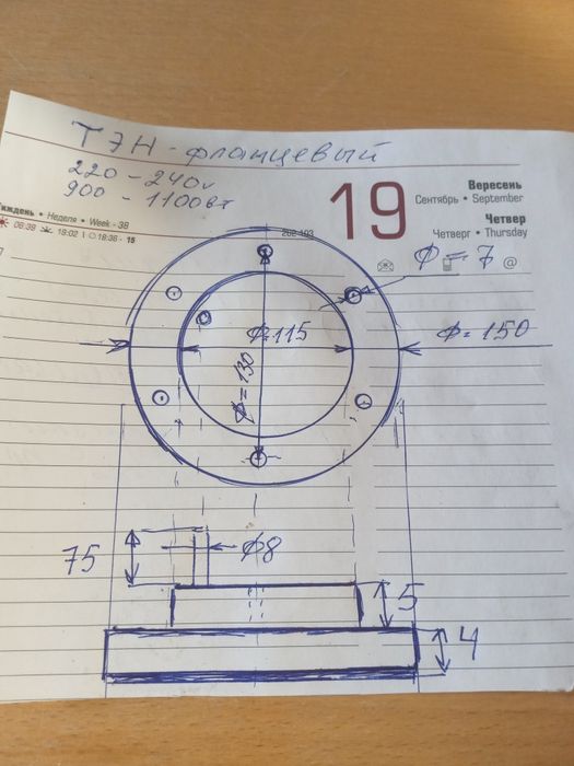 Тэн фланцевый для чайников
