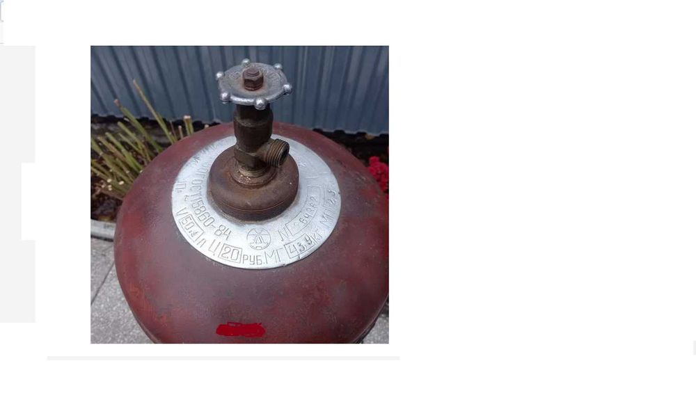 Баллон пропановый