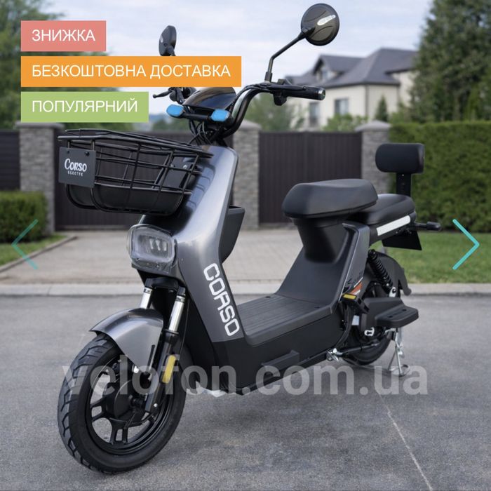 Супер ціна! Електроскутер на який не потрібні права • Corso Swift