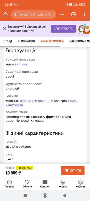 ФрМультипіч аерогриль  Ninja Foodi Health  Grill and  Air Fryer  AG301