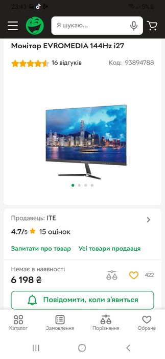 Монитор Evromedia i27  144 hz  IPS 27 дюймов