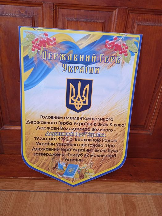 Стенди для школи