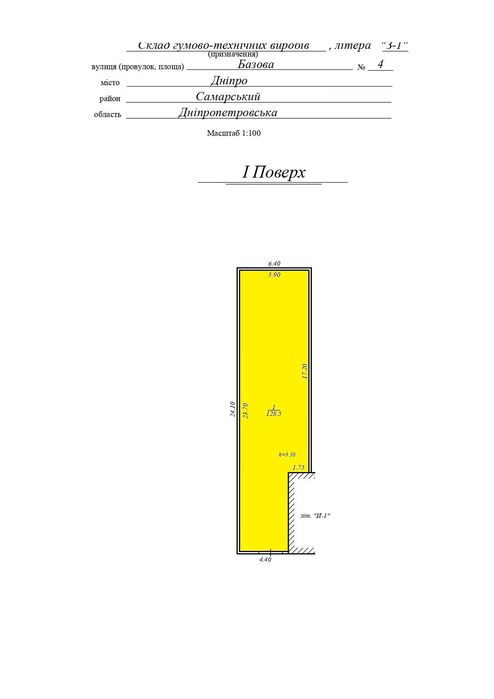 Оренда приміщення під склад/виробництво 128 кв.м вул. Базова, 4