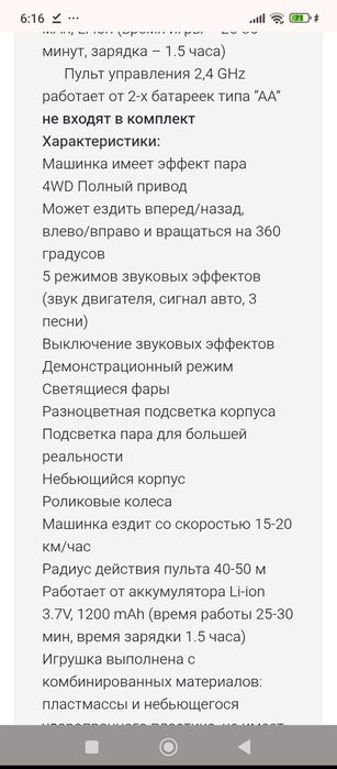 Новая гоночная машинка