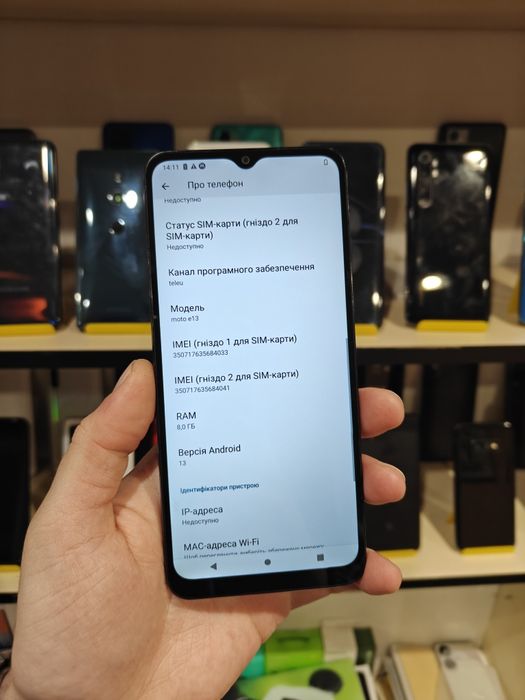 Motorola e13 8/128GB
