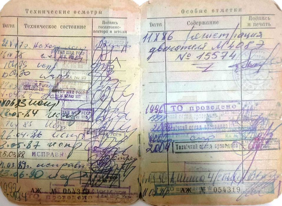 Москвич/АЗЛК 2138 1976