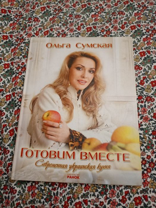 Сучасна українська кухня книга рецептів