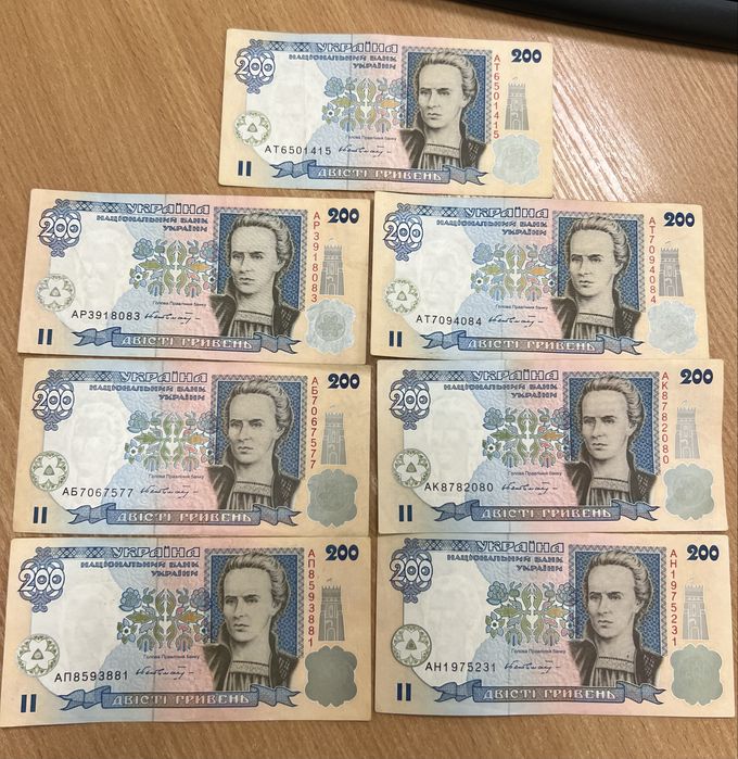 Банкноти старого зразка 200, 100, 50, 20