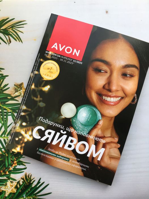 Новий Каталог Avon 2026 р., Ейвон, Эйвон