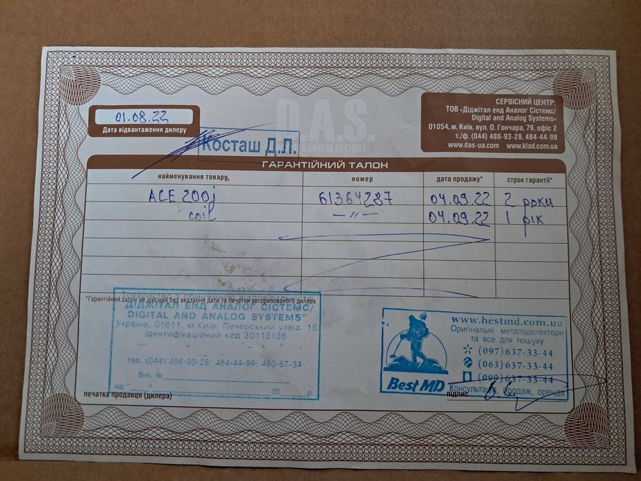 Блок Garrett ace 200i або прилад в зборі