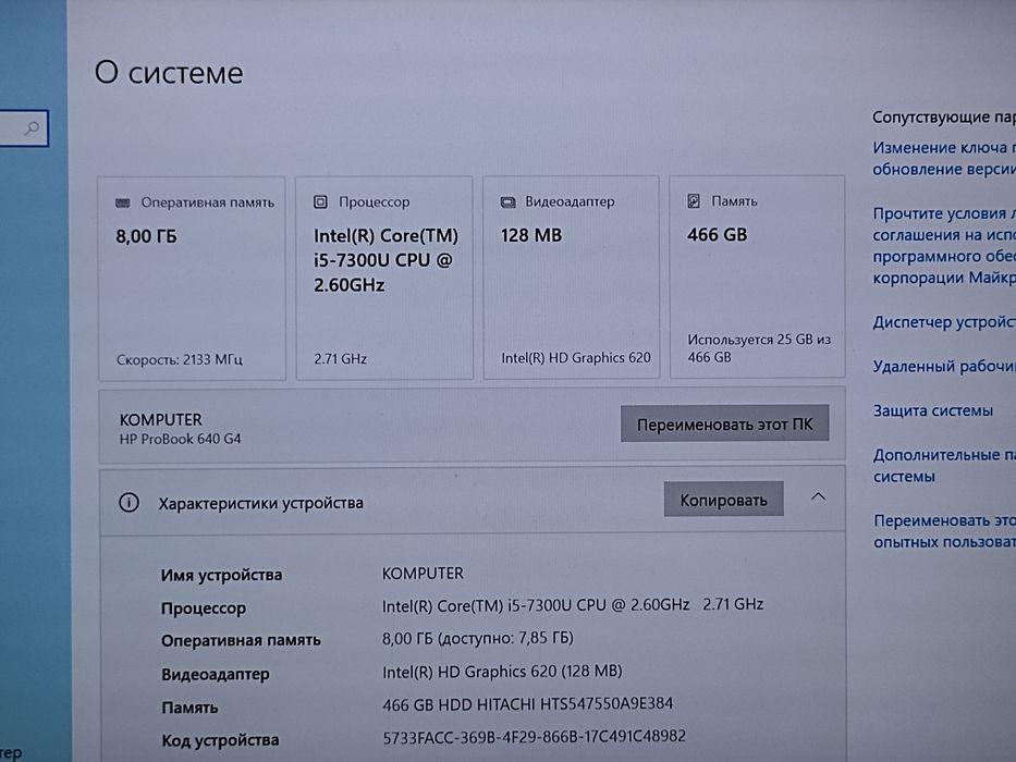 Ноутбук HP Probook 640 G4/14" IPS/Core i5-7300U 2(4) ядра 2.6-3.5GHz/8GB DDR4/500 Gb/HD 620/батарея 3 часа.