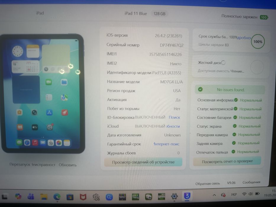 Ipad 11 128gb 2025