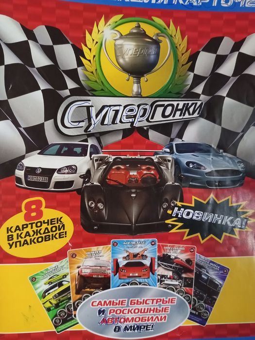 Продам карточки .