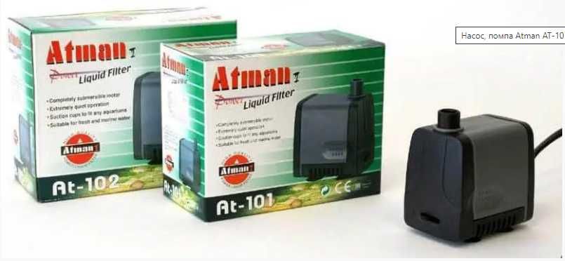 Насосы Atman AT, PH НОВЫЕ!
