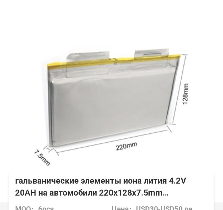 Аккумуляторные батареи li-ion
