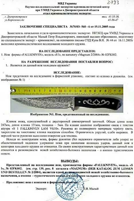 Туристичний мисливский ніж Damascus Knives Steel D3 Дамаск 21см,ножни