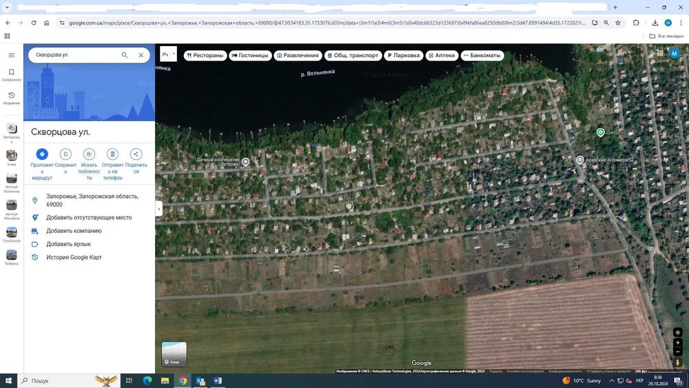 Земельна ділянка