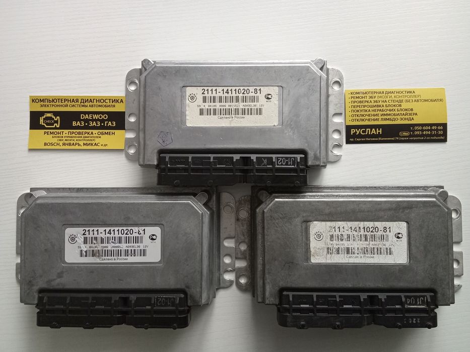 ЭБУ (мозги) Январь 7.2