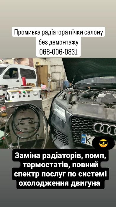 Промывка печки. Промывка системы охлаждения. Промывка радиатора пе