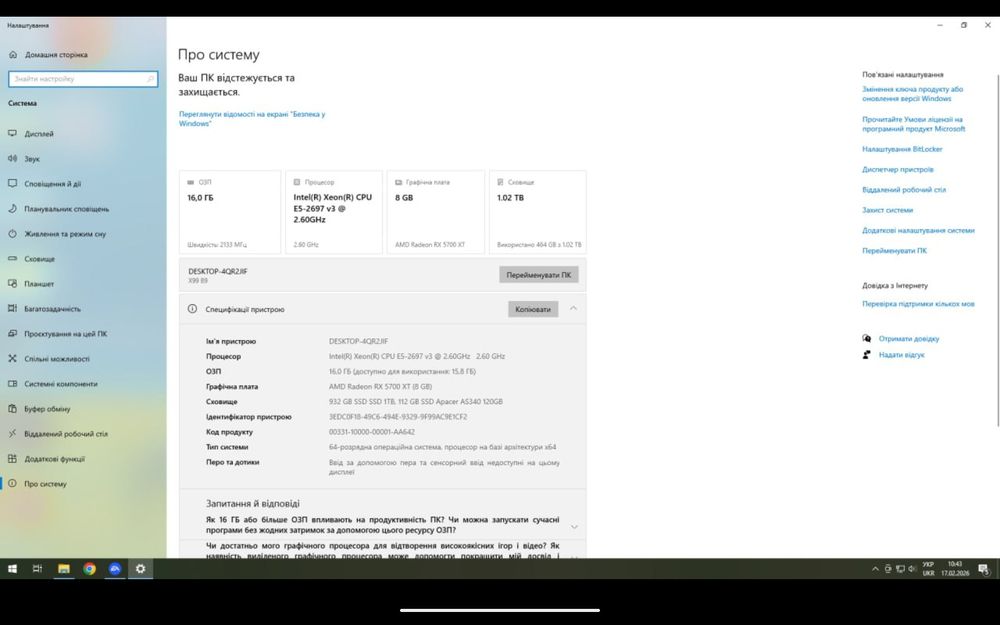 14ядер 28 потоків 3.6Ghz/16gb ddr4/RX 5700XT 8gb/ssd 128/hdd 1tb/650W