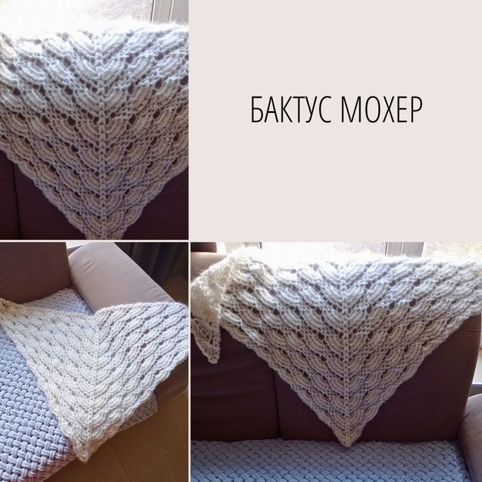 Бактус з мохеру. Хустка