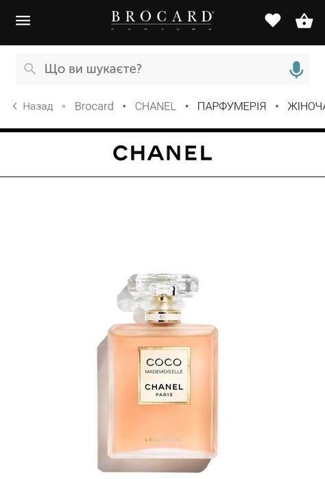 Духи Chanel Mademoiselle жіночі 100 мл.