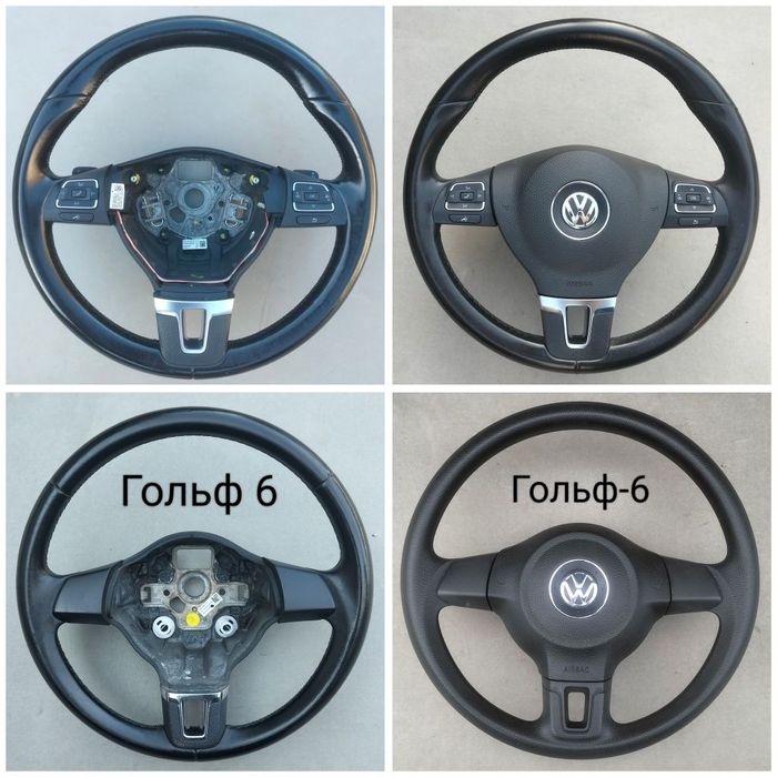 Руль Кермо подушка безпеки Volkswagen Passat Golf Skoda А5 А7 Audi