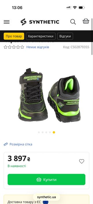 Skechers 35 , 22 см waterproof