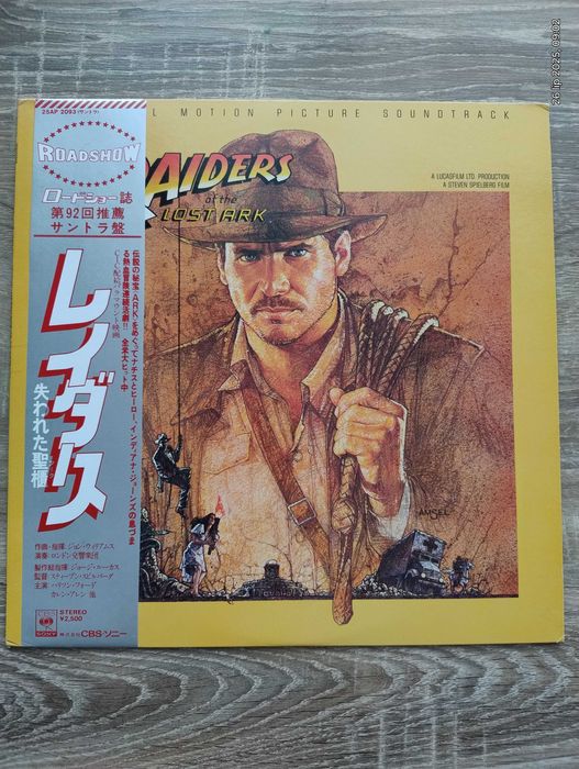 John Williams  Raiders Of The Lost Ark 
LP Japan NM OBI