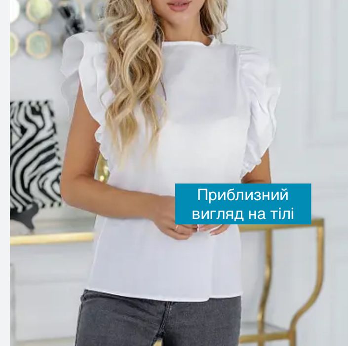 Біла блузка з рукавами воланами