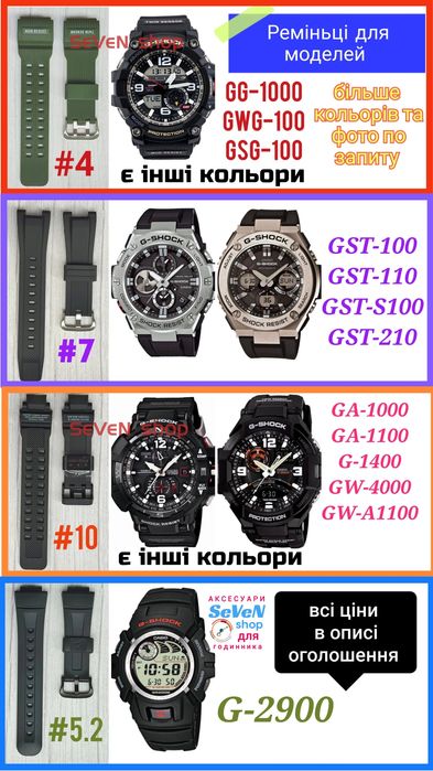 Ремешок Casio G-Shock GD-100 GA-100 G-9300 GST-100 GG-1000 AW-590 G-79