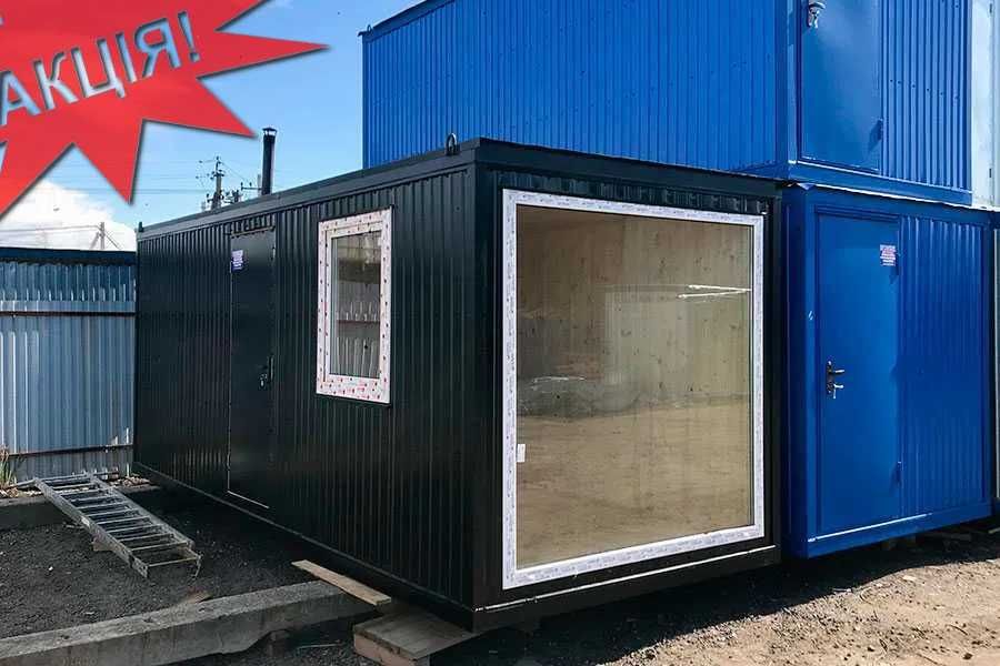 Бытовка Строительная или под мини офис