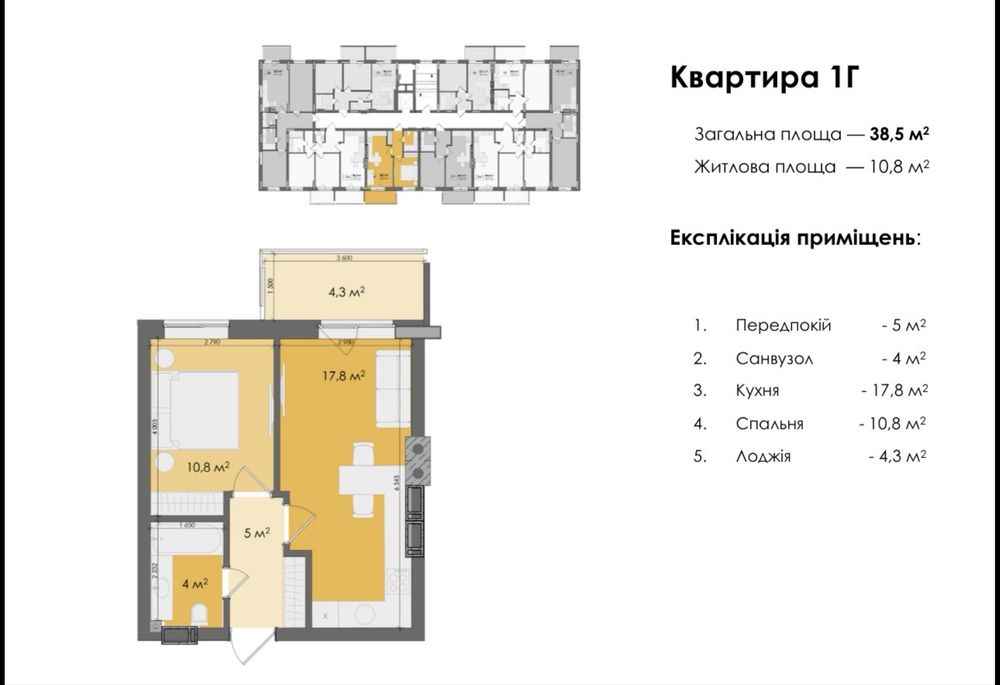 Продам 1 кімнатну квартиру в Бучі! Район Гранд Бурже! Розтермінування - View 4