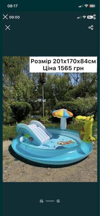 Басейн дитячий !!!