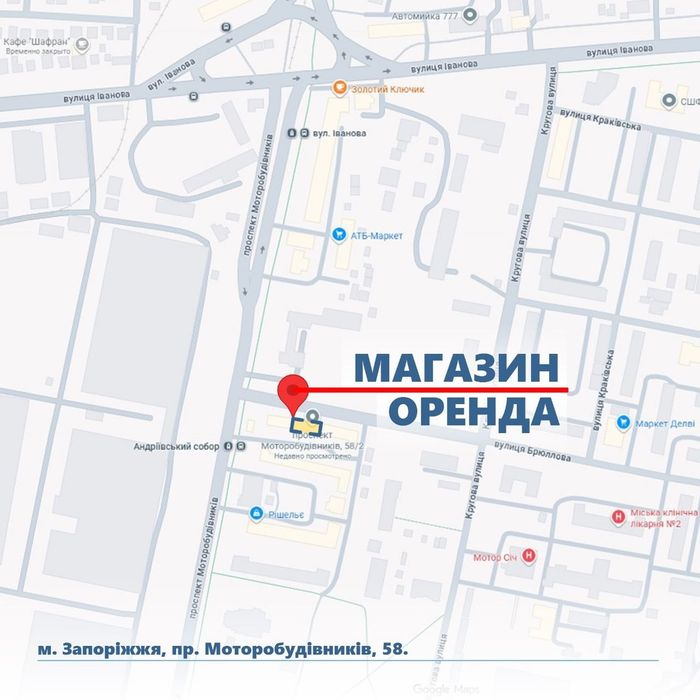 Тріо–магазин на інтенсивному трафіку