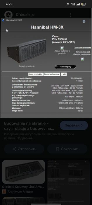 Продам лінійний масив Alphard Hannibal HM-3X
