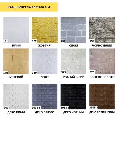 НИЗЬКА ЦІНА! Самоклеючі 3D Панелі панели 3д самоклеющиеся ПВХ кирпич
