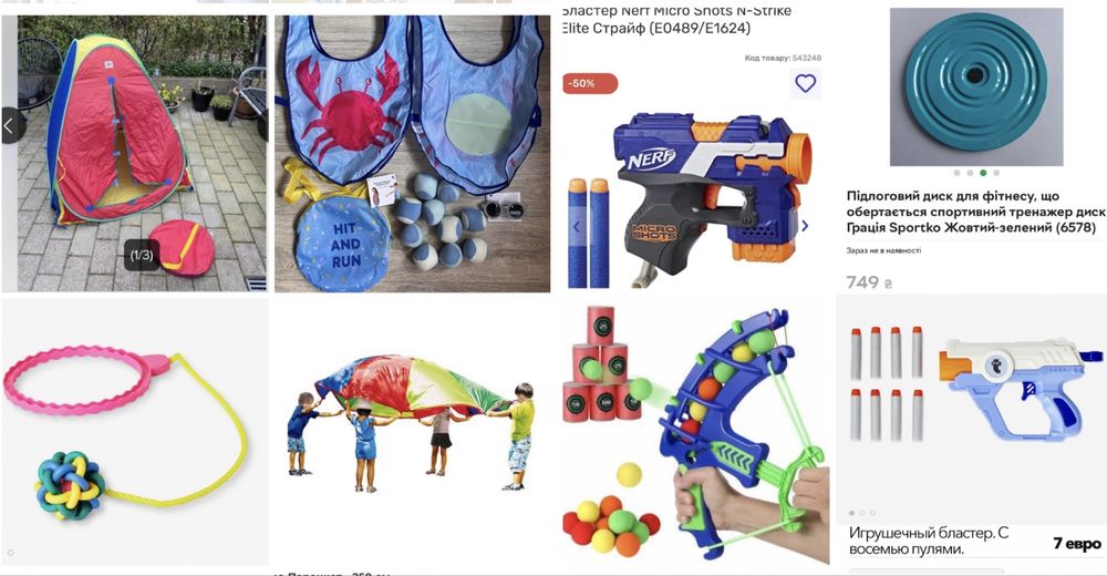 Рухливі ігри з Данії