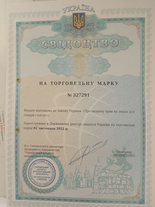 Бізнес. Стартап. Торгівельна марка Cherry Love. Патент на пром зразок.