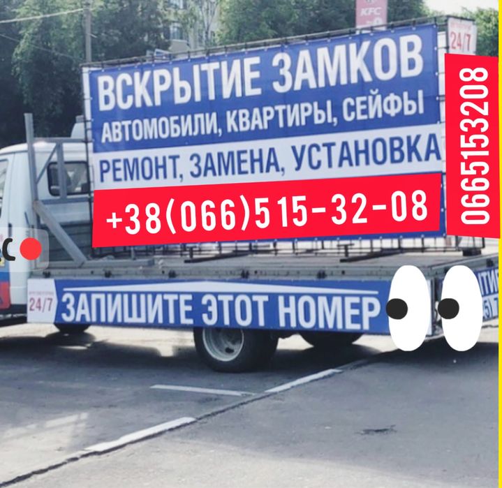 Открыть машину, квартиру, сейф ,гараж