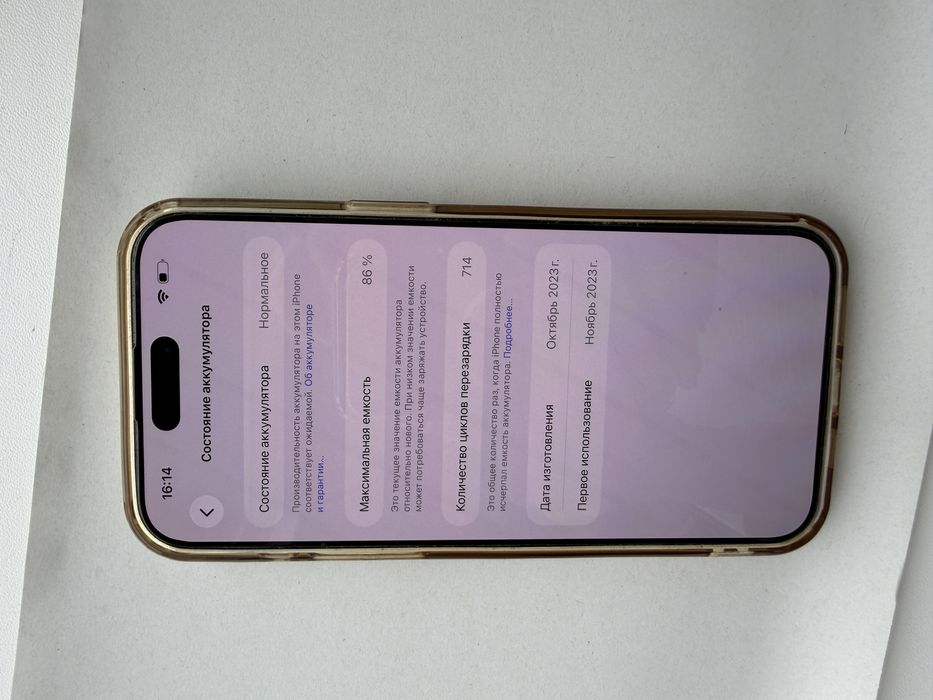 iPhone 15 pro max neverlok 512 gb