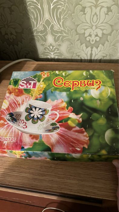 Сервіз кавовий на 6 персон