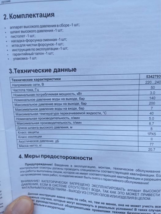 Універсальна мийка
