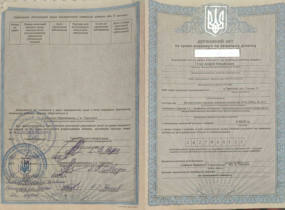 Земельна ділянка 6.28 сотки, Тернопіль (садівниче товариство)