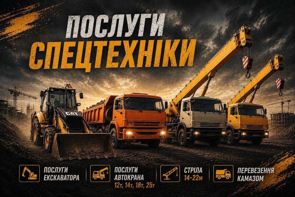 Услуги Автокрана