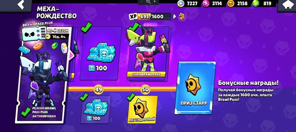 Консультую щодо гри Brawl Stars Аккаунт Бравл старс всі 97 персонажів