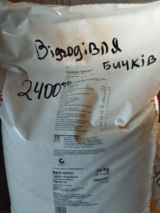 Премікси та кормові добавки