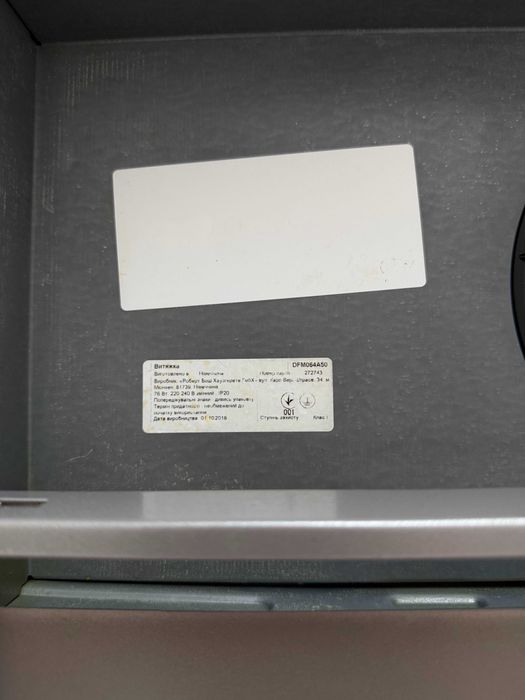 Витяжка Bosch DFM064A50 на запчастини